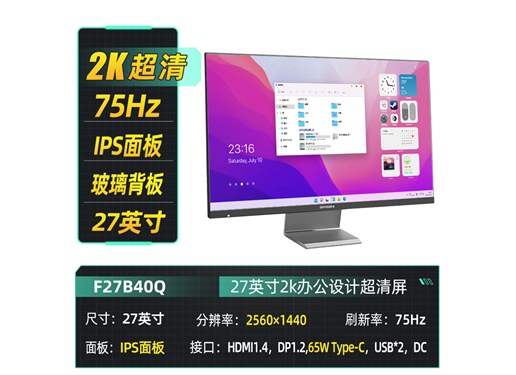 创维 F27B40Q 显示器