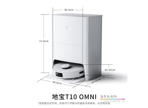 科沃斯 T10 OMNI 扫地机器人