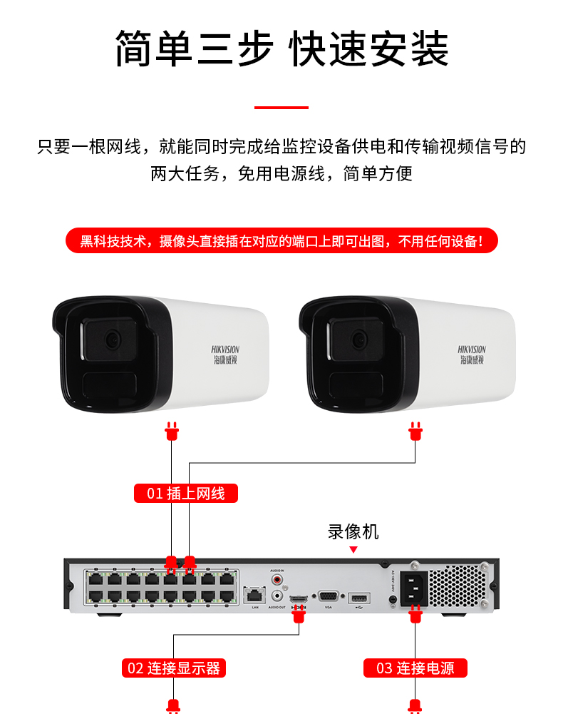 海康威视 DS-IPC-B13HV3-IA 摄像头 室外IP66防水