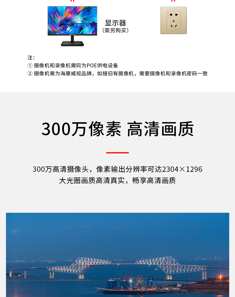 海康威视 DS-IPC-B13HV3-IA 摄像头 室外IP66防水