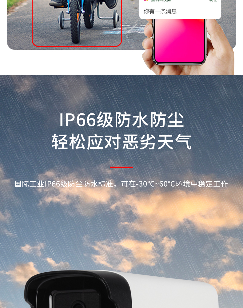海康威视 DS-IPC-B13HV3-IA 摄像头 室外IP66防水