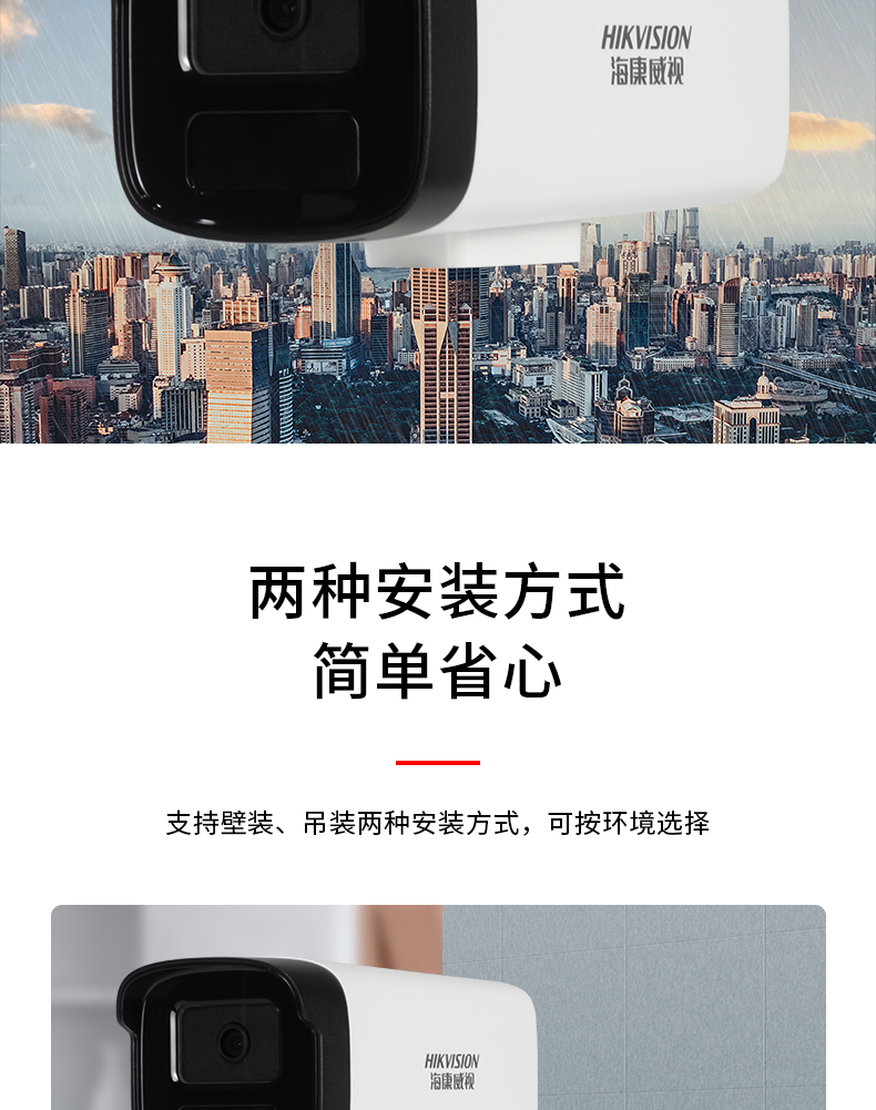 海康威视 DS-IPC-B13HV3-IA 摄像头 室外IP66防水