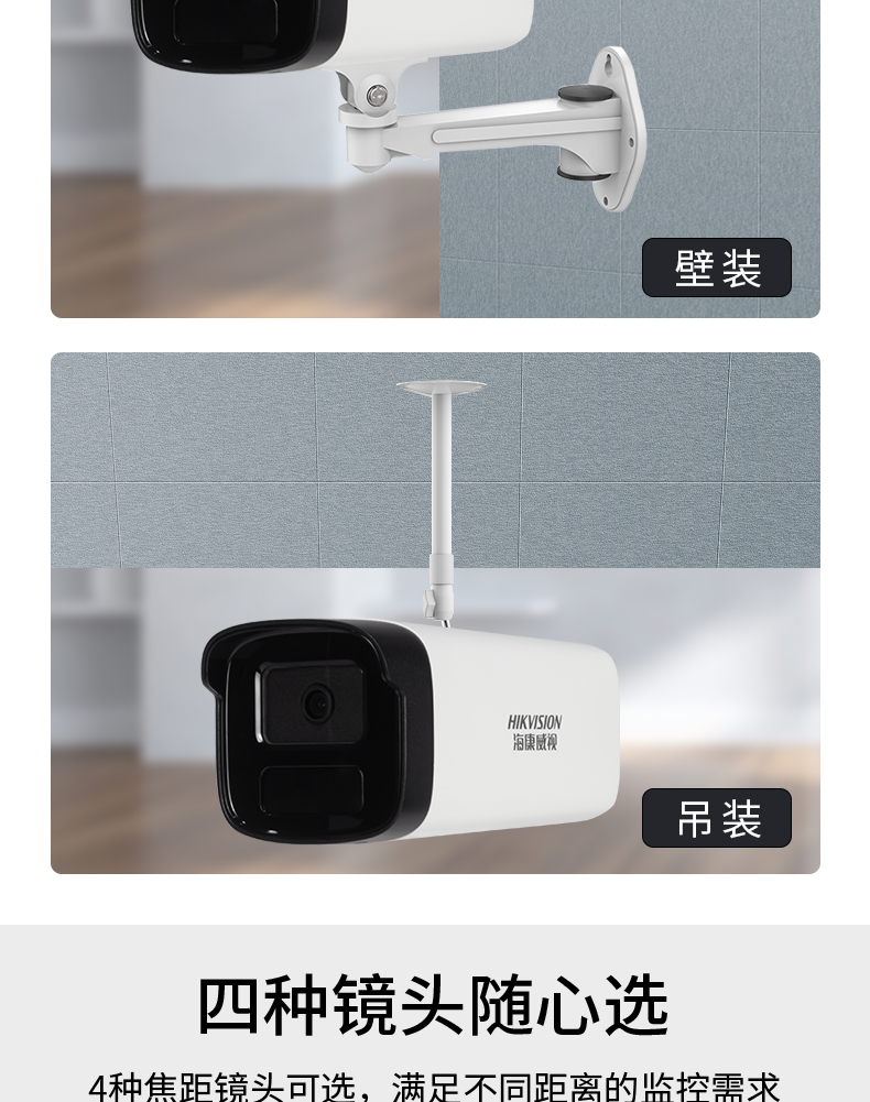 海康威视 DS-IPC-B13HV3-IA 摄像头 室外IP66防水