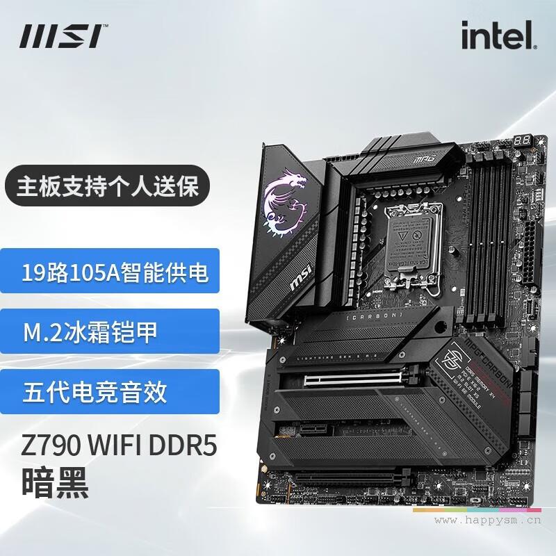 Z790 暗黑 CARBON WIFI D5