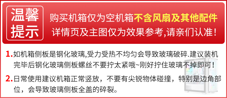 爱国者 F40 机箱