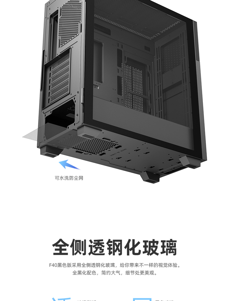 爱国者 F40 机箱