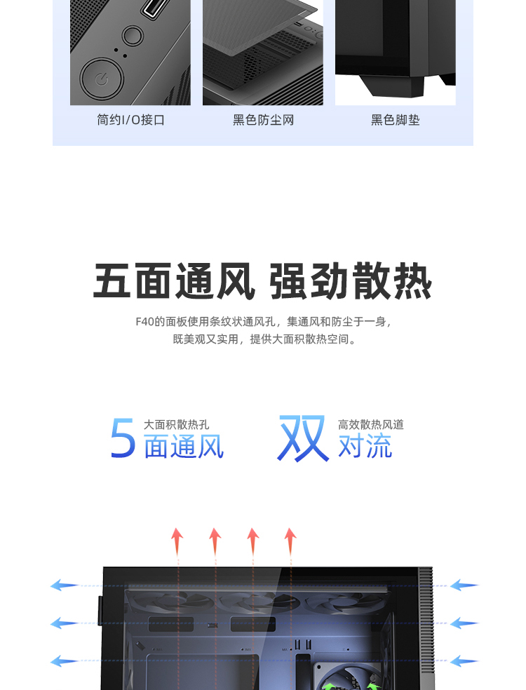 爱国者 F40 机箱