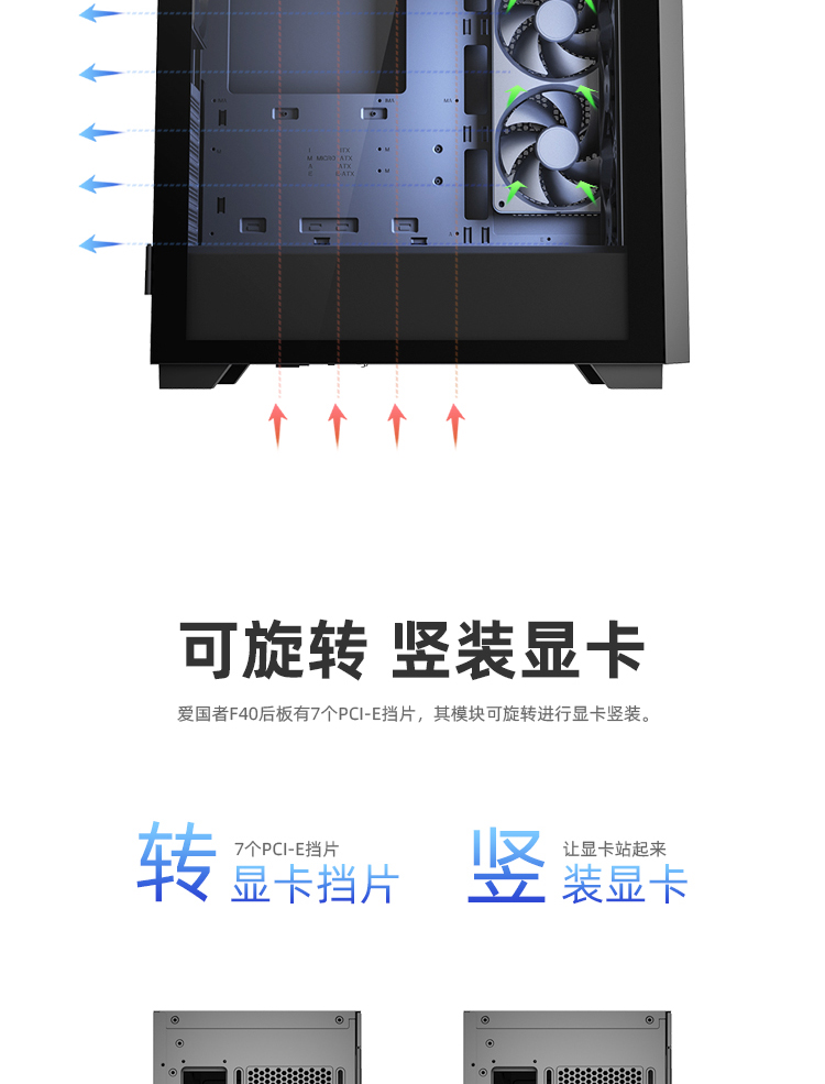 爱国者 F40 机箱