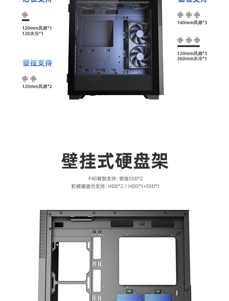 爱国者 F40 机箱