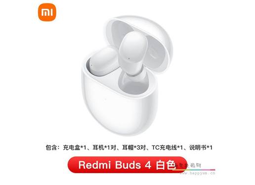 小米 红米  bud 4 无线蓝牙耳机