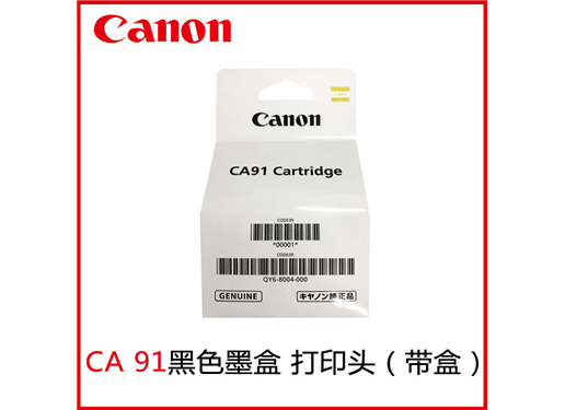 佳能 G1800 打印机喷头墨盒G1810 G2800 G2810 G3800 3810 G4800