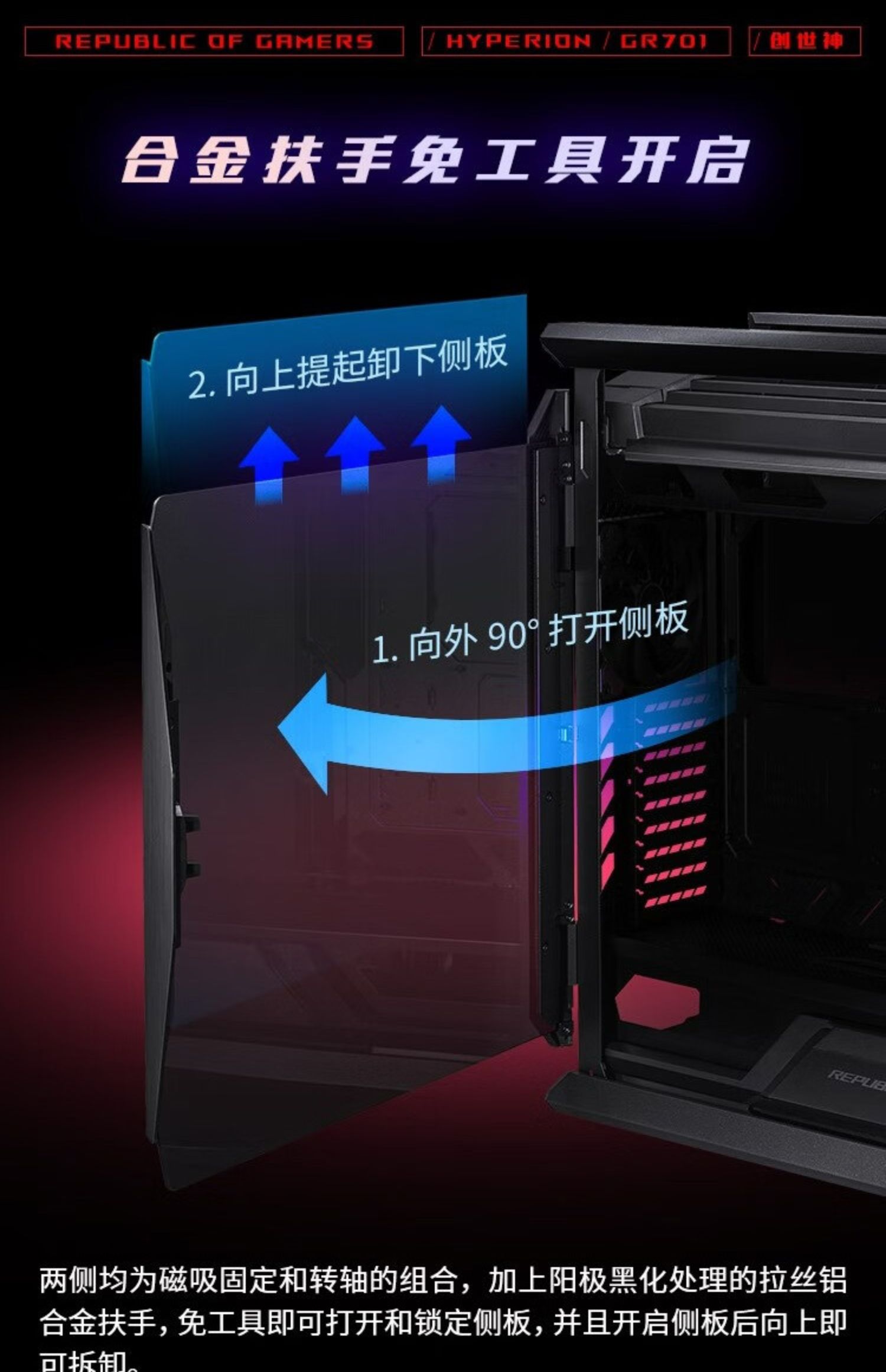 华硕 ROG 玩家国度GR701创世神 华硕台式电脑全塔电竞侧透机箱