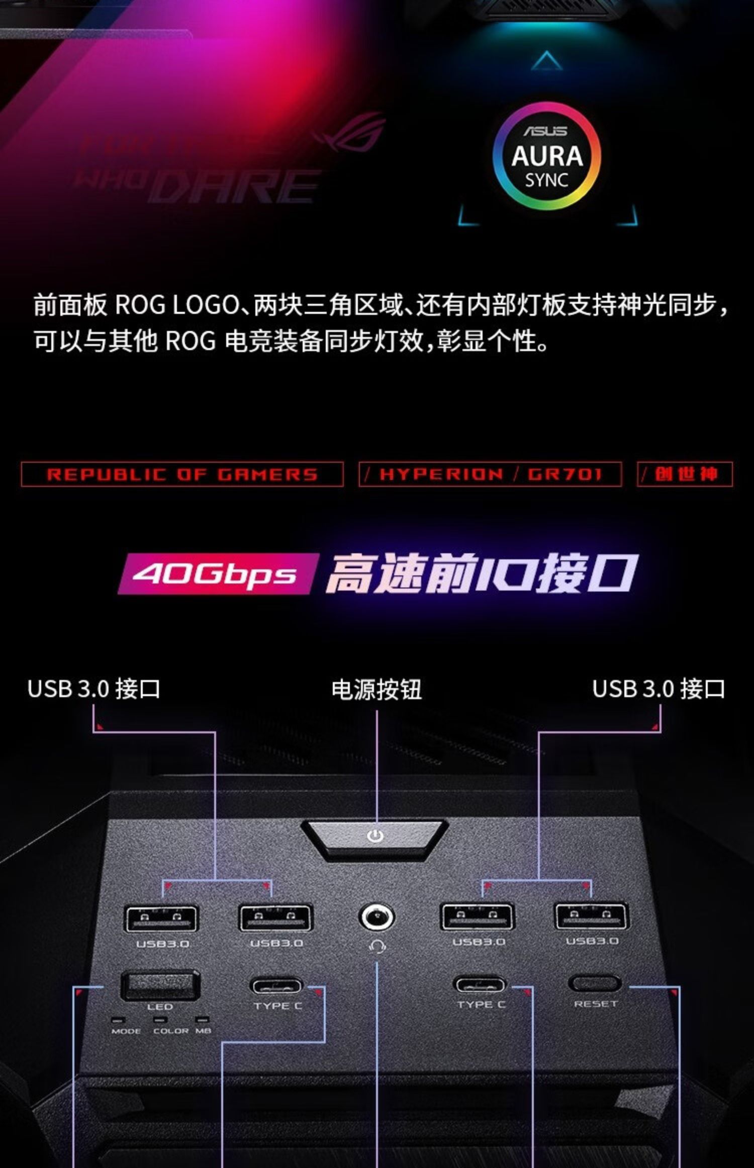 华硕 ROG 玩家国度GR701创世神 华硕台式电脑全塔电竞侧透机箱