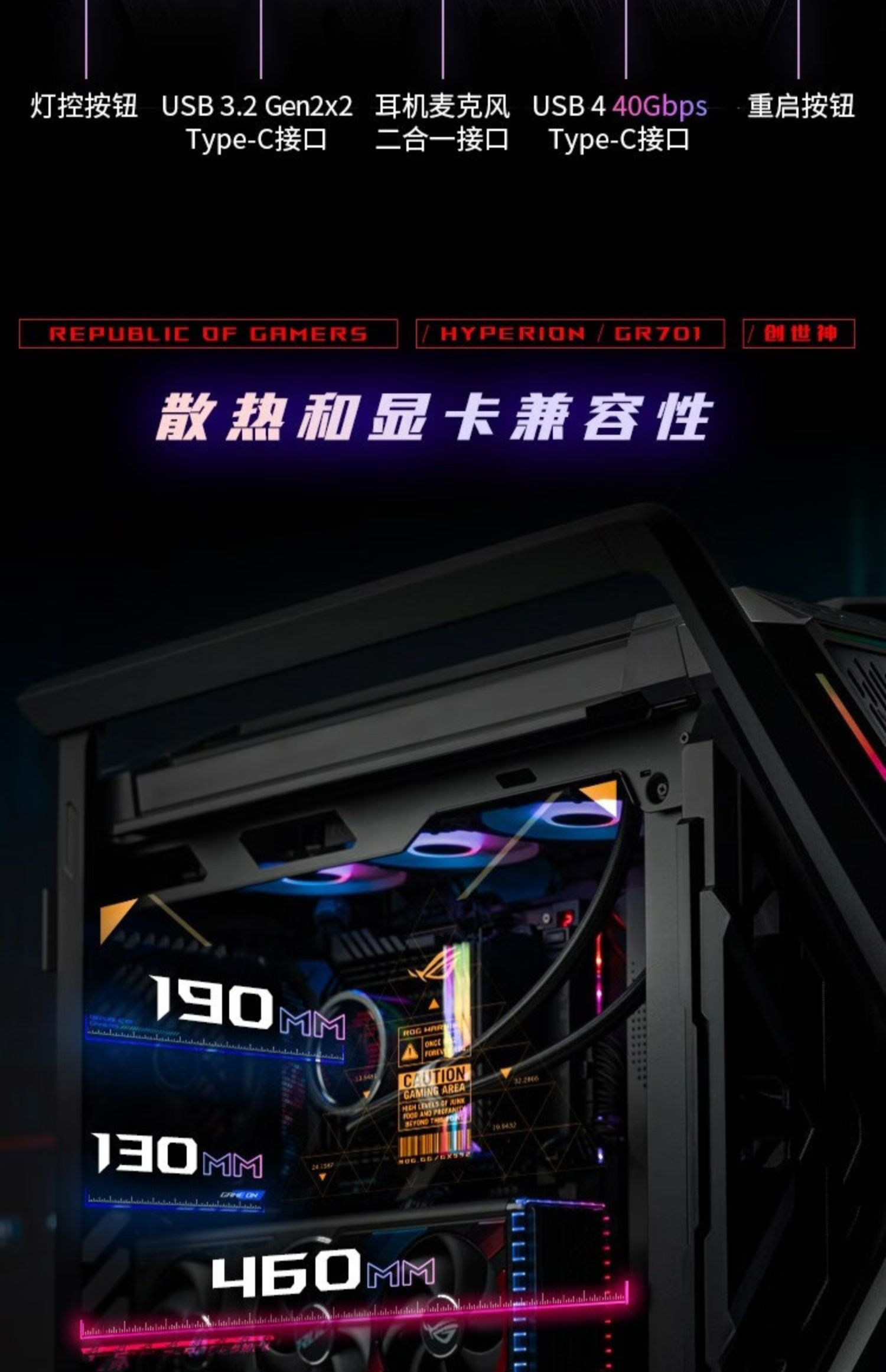 华硕 ROG 玩家国度GR701创世神 华硕台式电脑全塔电竞侧透机箱