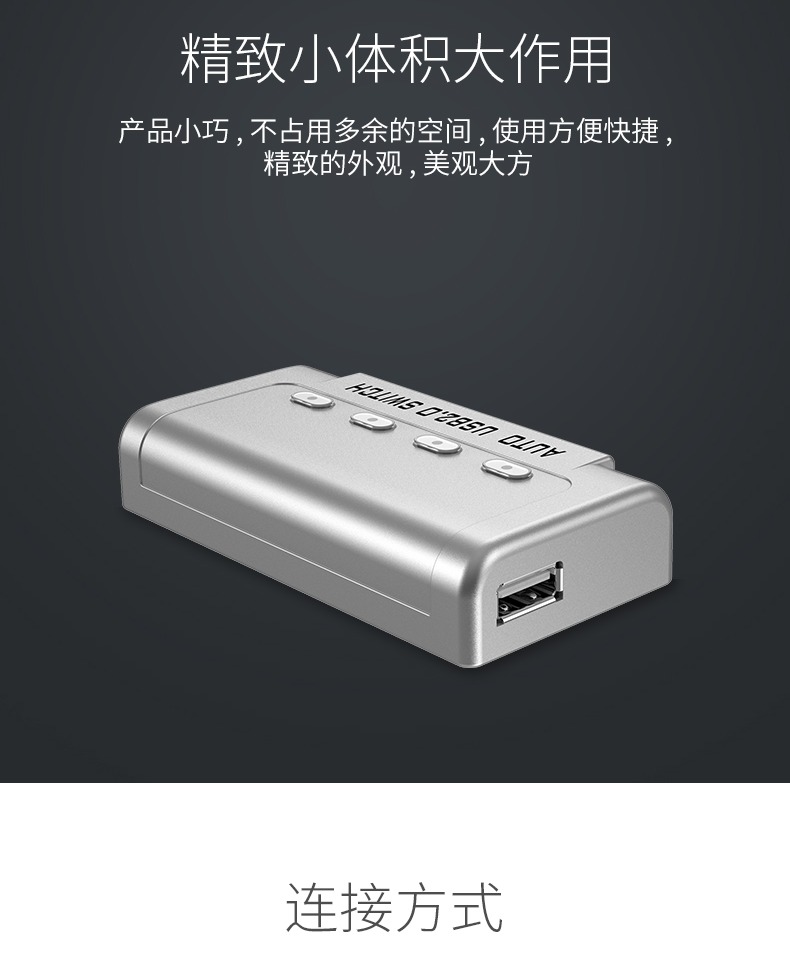 迈拓维矩  SW241 4合一打印机切换器