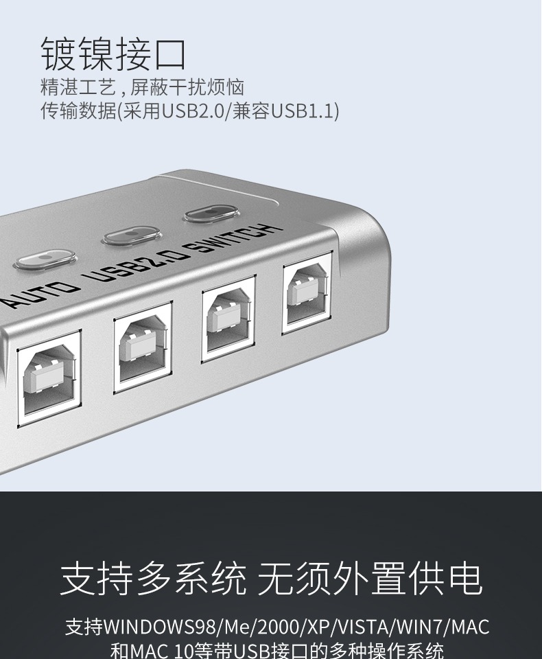 迈拓维矩  SW241 4合一打印机切换器