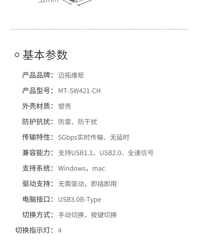 迈拓维矩  SW241 4合一打印机切换器