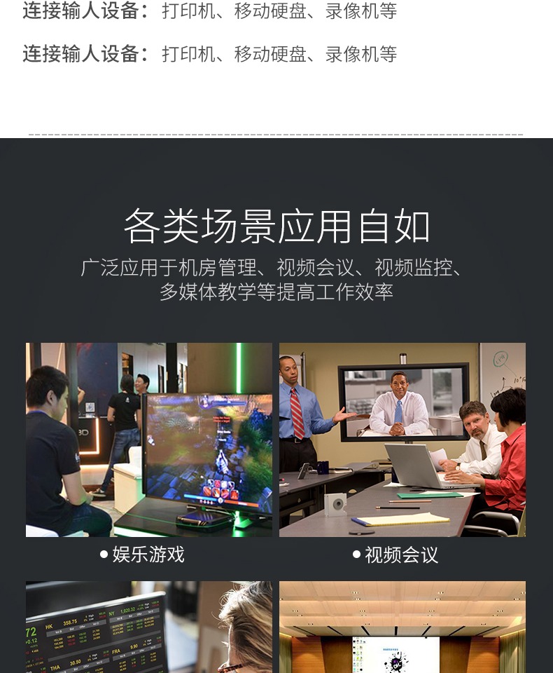 迈拓维矩  SW241 4合一打印机切换器