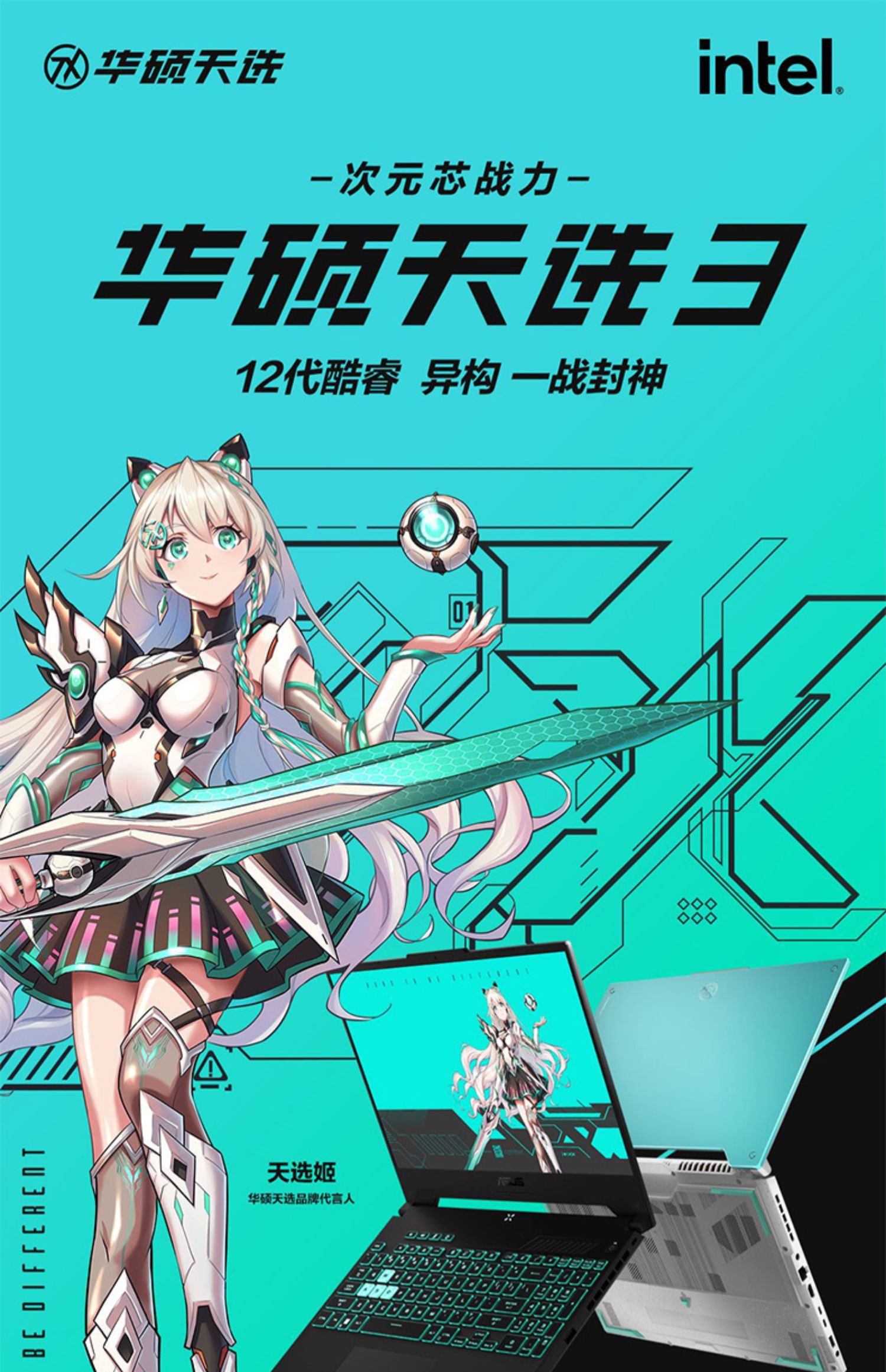 华硕 天选3 游戏笔记本 电脑 游戏本 15.6英寸（荐）