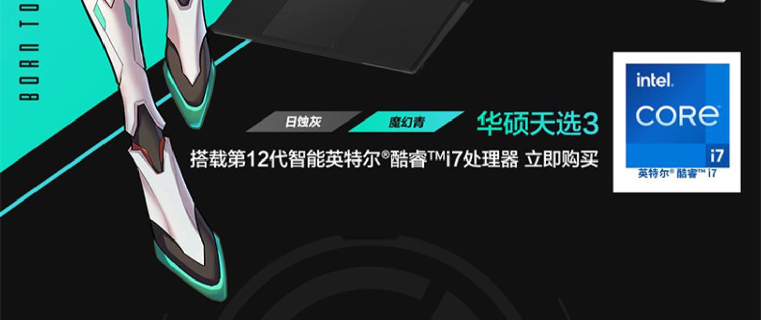 华硕 天选3 游戏笔记本 电脑 游戏本 15.6英寸（荐）
