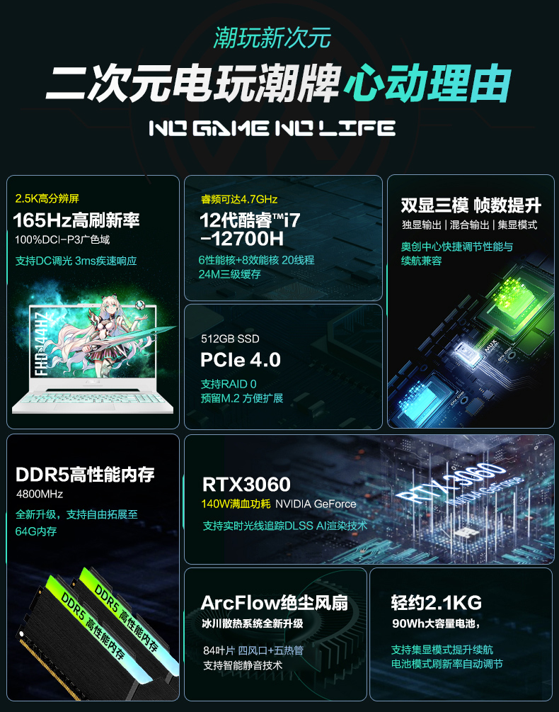 华硕 天选3 游戏笔记本 电脑 游戏本 15.6英寸（荐）