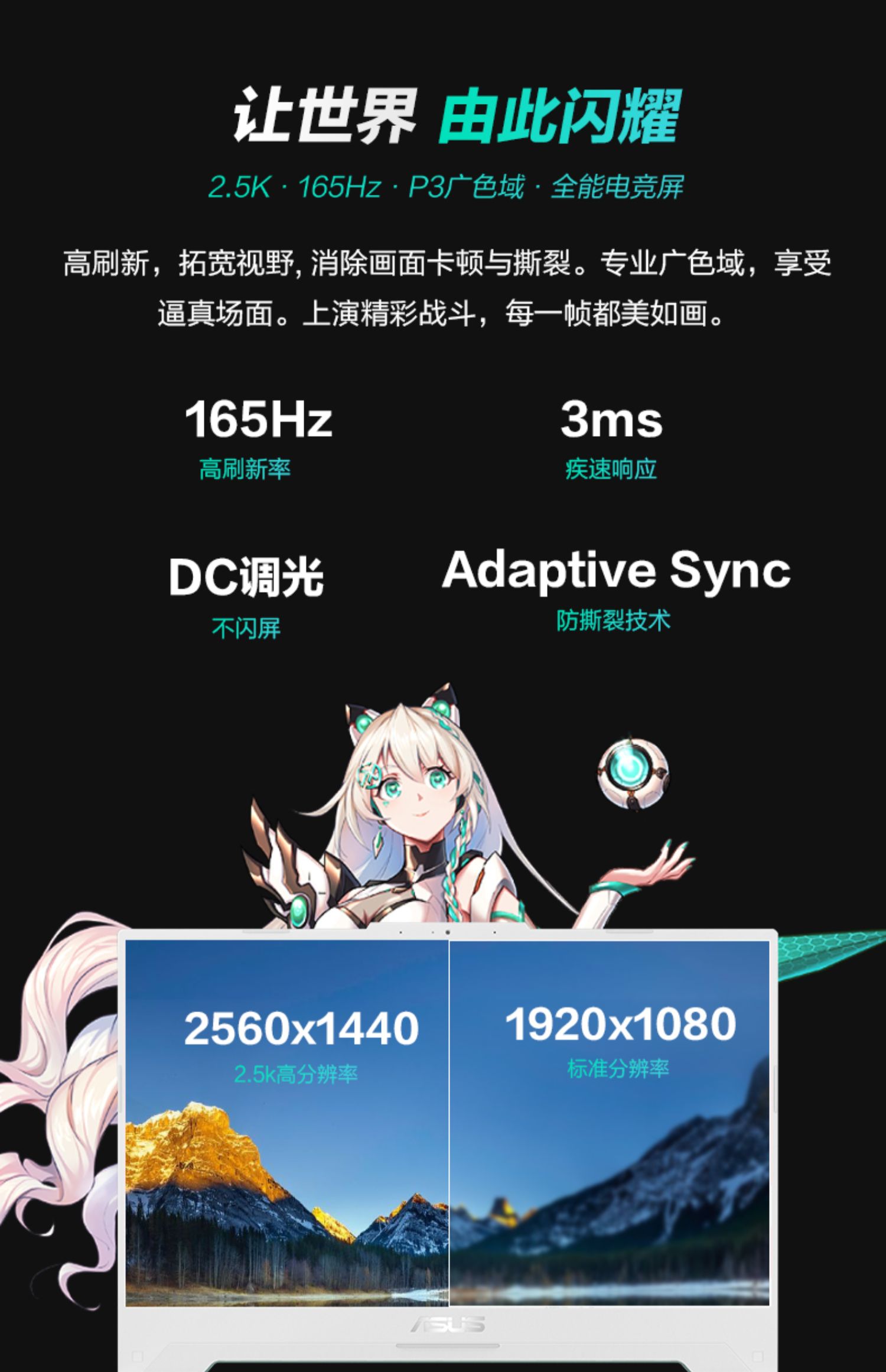 华硕 天选3 游戏笔记本 电脑 游戏本 15.6英寸（荐）