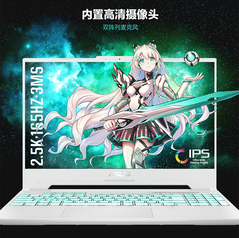 华硕 天选3 游戏笔记本 电脑 游戏本 15.6英寸（荐）