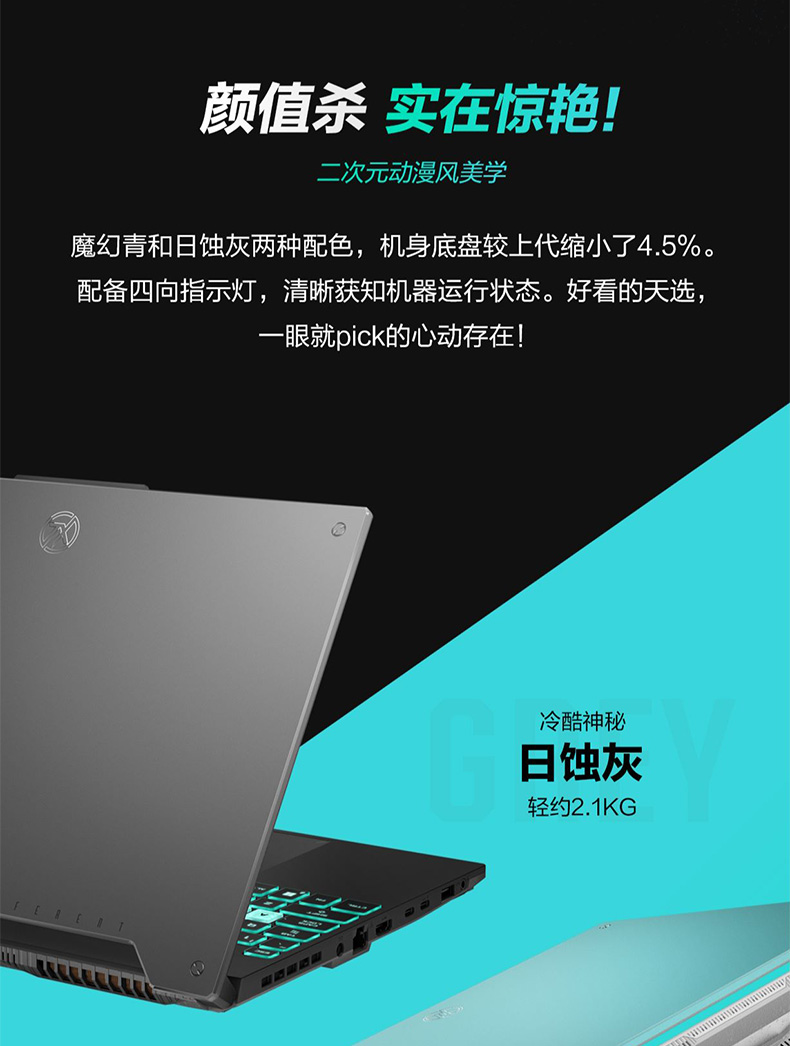 华硕 天选3 游戏笔记本 电脑 游戏本 15.6英寸（荐）