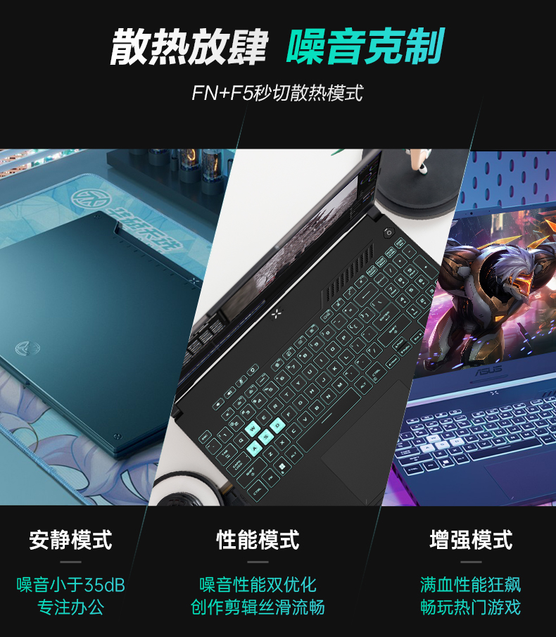 华硕 天选3 游戏笔记本 电脑 游戏本 15.6英寸（荐）