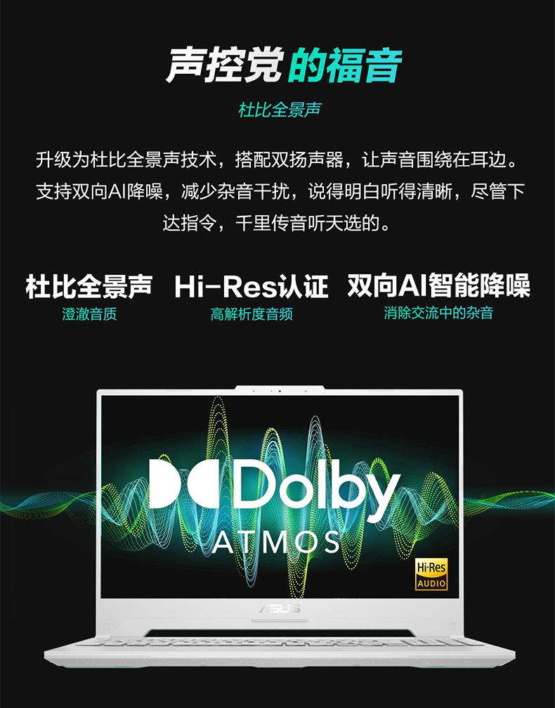 华硕 天选3 游戏笔记本 电脑 游戏本 15.6英寸（荐）