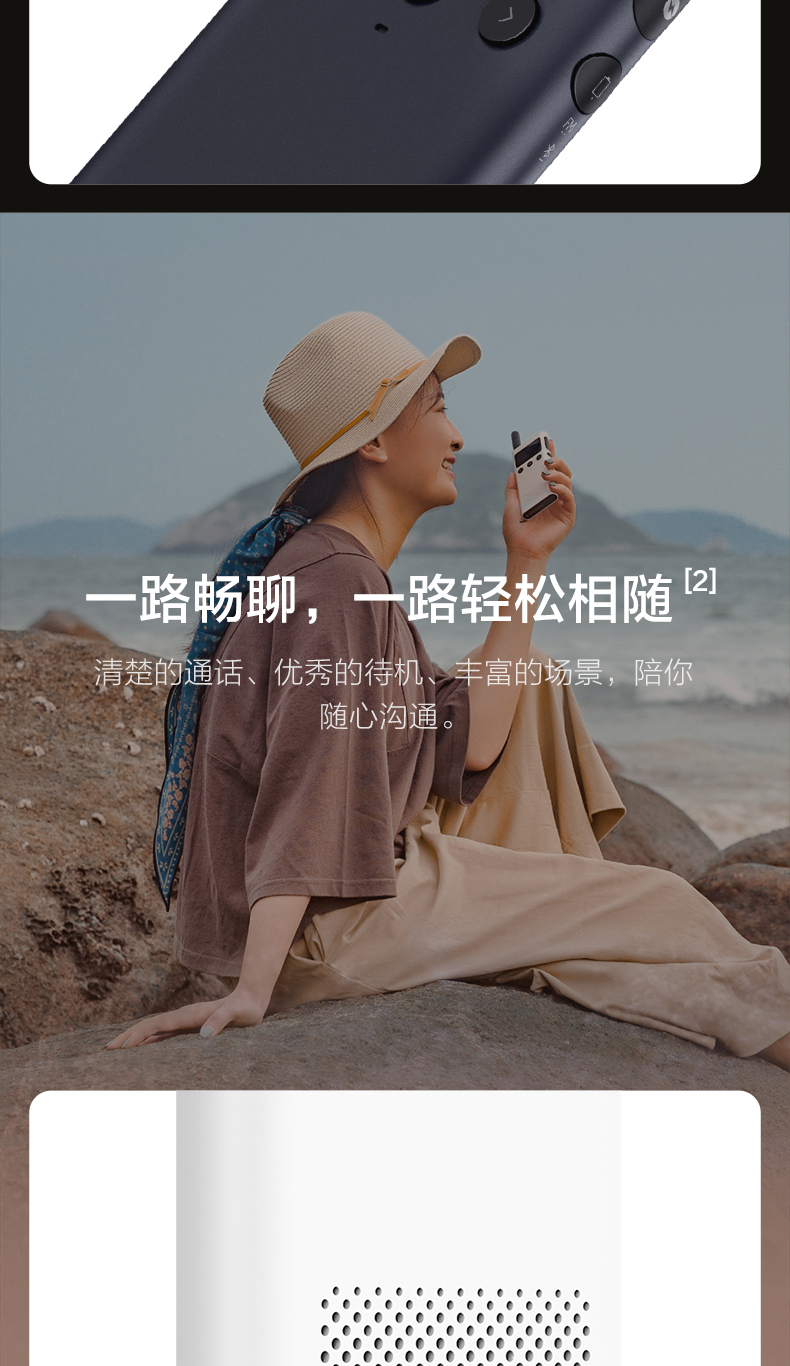 小米 米家对讲机 1S