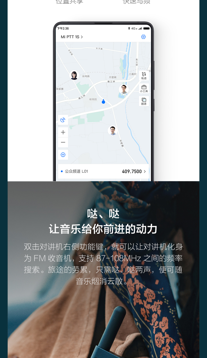 小米 米家对讲机 1S