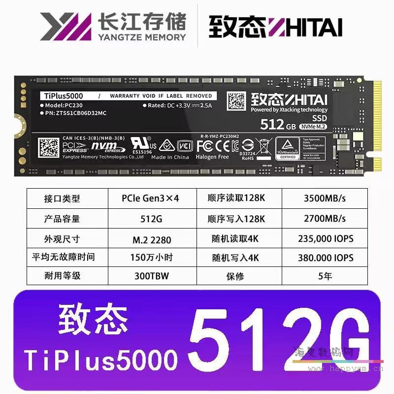 致钛 TiPlus 5000 固态硬盘 M.2