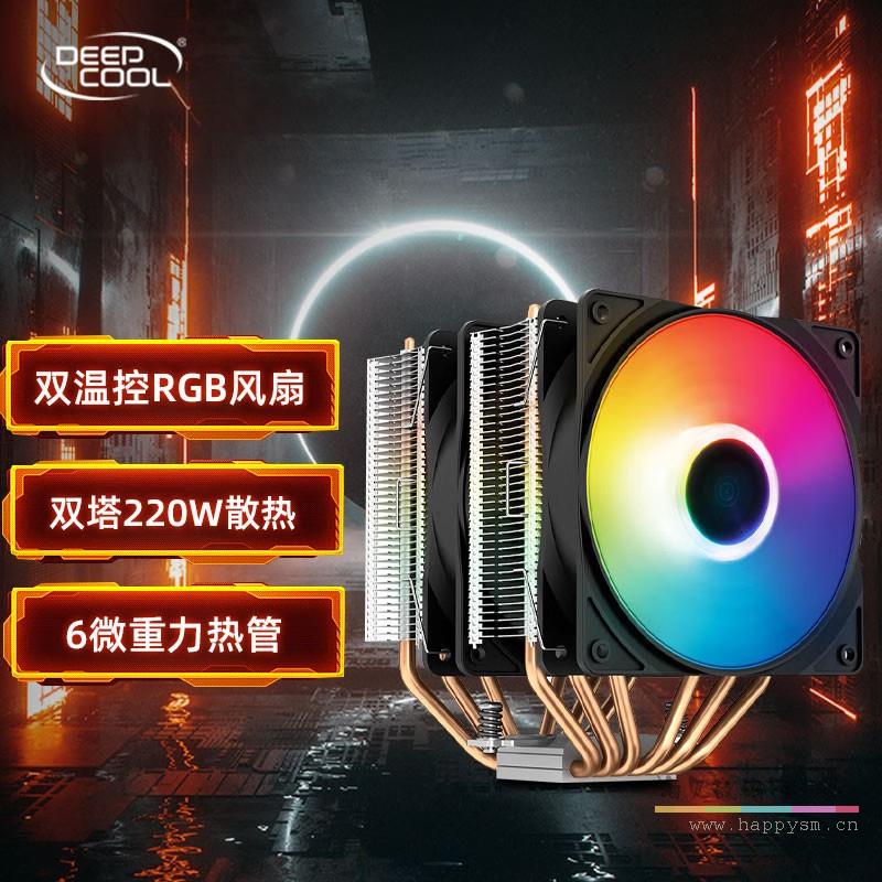 九州风神（DEEPCOOL） 大霜塔cpu散热器英特尔AMD双平台通用rgb版6热管电脑风扇
