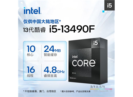 Intel i5-13490F 处理器