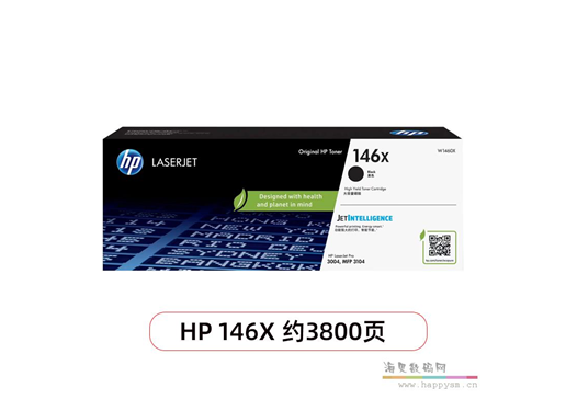 惠普 硒鼓 146 (惠普3104)