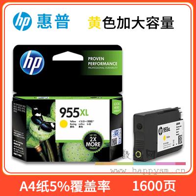 955XL 黄 （1600页）