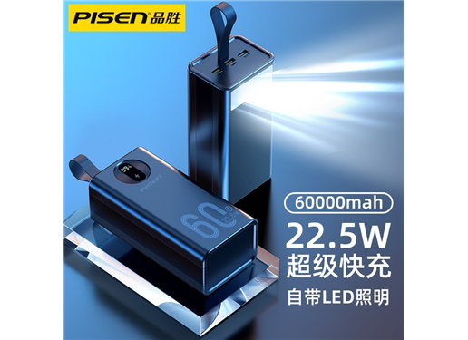 品胜 60000 毫安户外高端充电宝22.5W超级快充超大量特大型应急自驾游移动电源适用苹果华为小米手机平板快速充