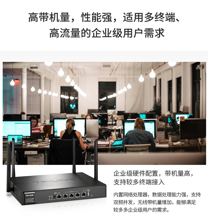 TP-LINK AX1800双频千兆 Wi-Fi 6 无线VPN路由器 TL-XVR1800G易展版 企业级