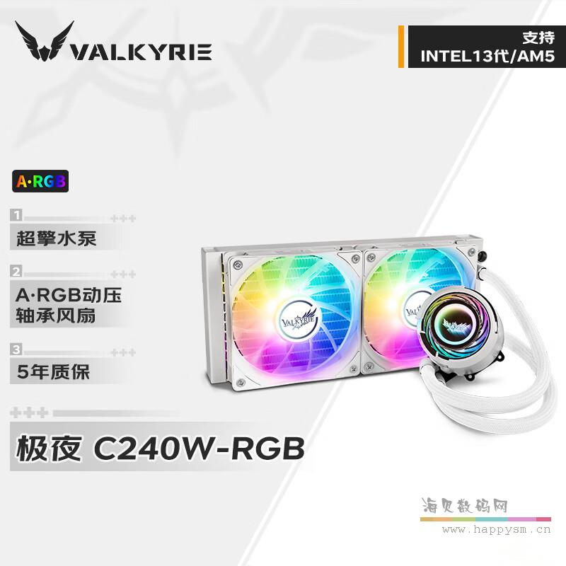 C240-RGB 极光白