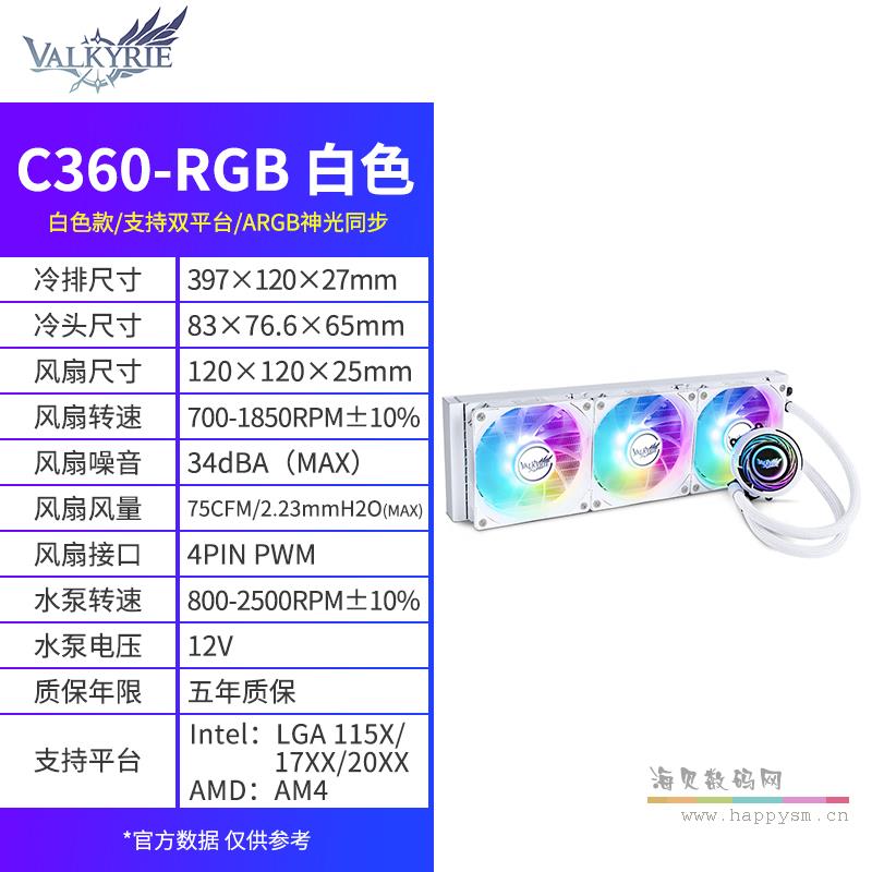 C360-RGB 极光白