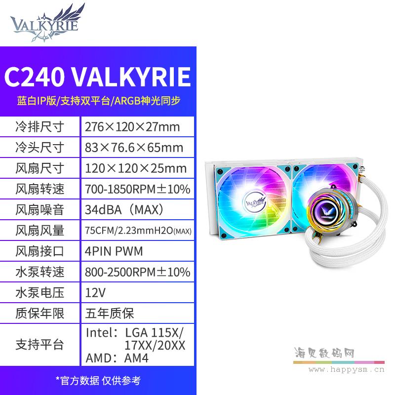 C240-RGB 极光白 IP版