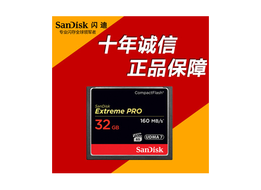 闪迪 CF1067X 160M CF卡