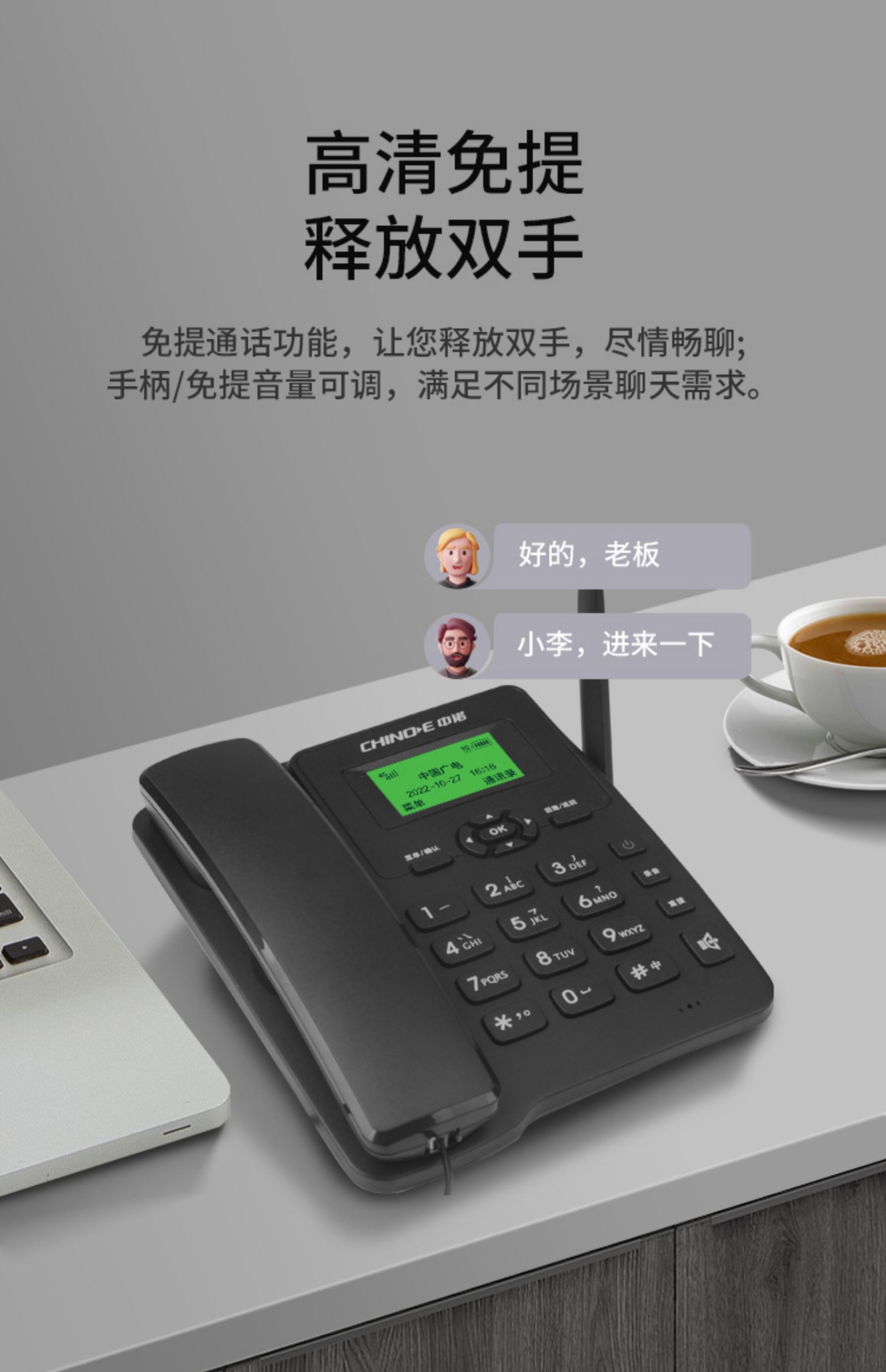 中诺 w399 全网通4G无线插卡电话机座机5G移动联通电信办公家用固话