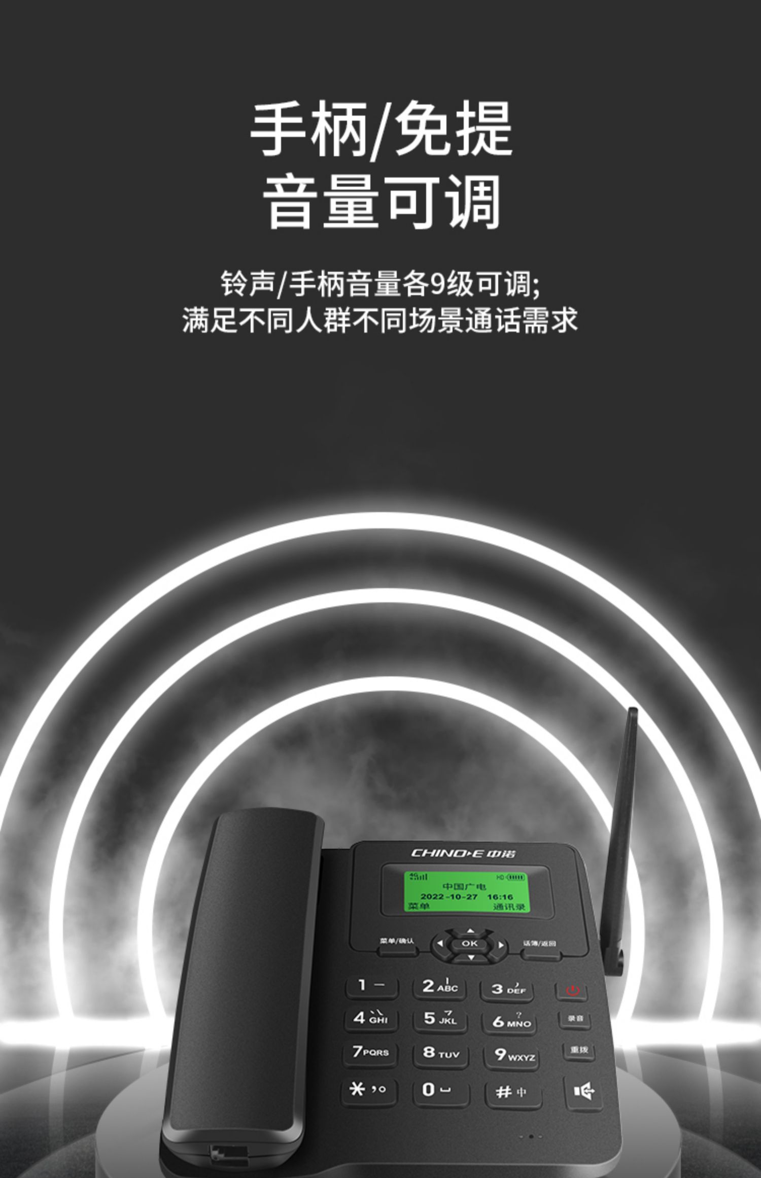 中诺 w399 全网通4G无线插卡电话机座机5G移动联通电信办公家用固话