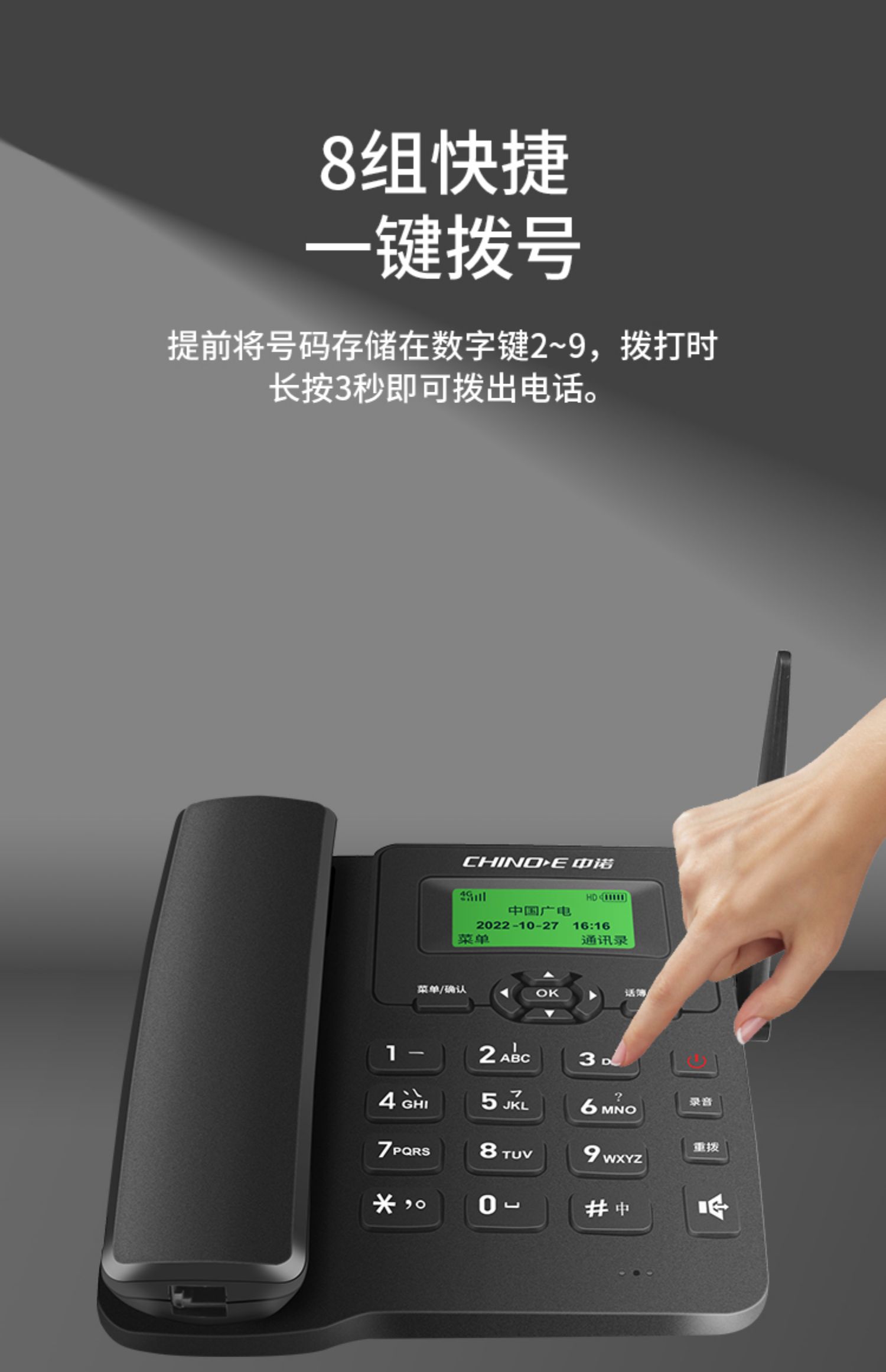 中诺 w399 全网通4G无线插卡电话机座机5G移动联通电信办公家用固话