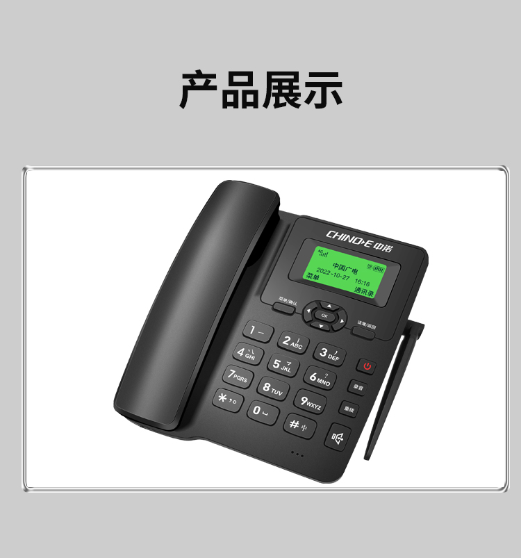 中诺 w399 全网通4G无线插卡电话机座机5G移动联通电信办公家用固话