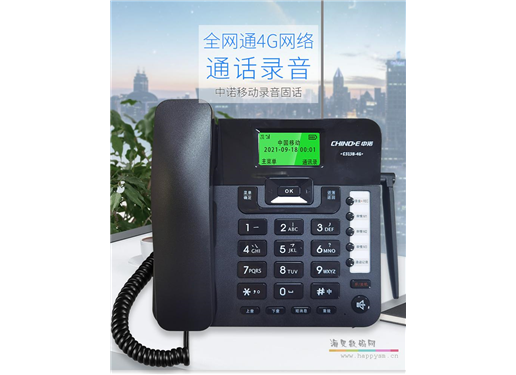 中诺 C313B-4G，带录音全网通4G