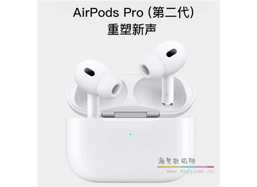 苹果 AirPods Pro 2 耳机