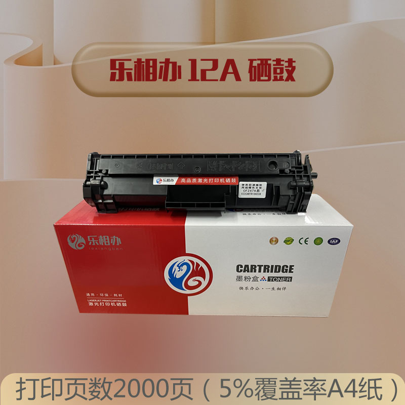 乐相办 12A